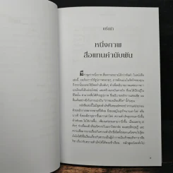 Piano on the Beach เปียโนบนชายหาด - Jim Dornan (จิม ดอร์แนน) รูปที่ 8