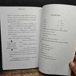 Piano on the Beach เปียโนบนชายหาด - Jim Dornan (จิม ดอร์แนน) รูปที่ 9
