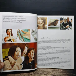 เพิ่มพลังธุรกิจด้วยไอซีทีโซลูชั่น Empower your Business with ICT Solution รูปที่ 9