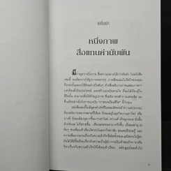 Piano on the Beach เปียโนบนชายหาด - Jim Dornan รูปที่ 8