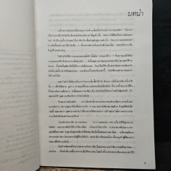 การตัดเย็บเครื่องใช้ในบ้าน - เสาวลักษณ์ ยุติศรี รูปที่ 8