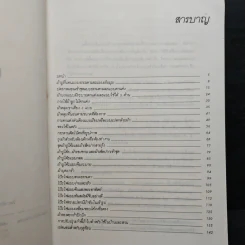 การตัดเย็บเครื่องใช้ในบ้าน - เสาวลักษณ์ ยุติศรี รูปที่ 7