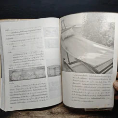 การตัดเย็บเครื่องใช้ในบ้าน - เสาวลักษณ์ ยุติศรี รูปที่ 10