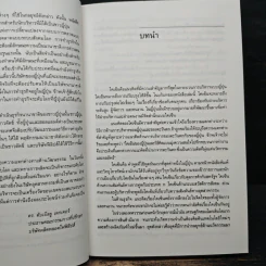 ไคเซ็น การปรับปรุงอย่างไม่หยุดยั้ง - มาซากิ อิโม รูปที่ 9