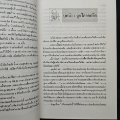 ลี ไอเอค็อกคา เปิดอกพูด - ลี ไอเอค็อกคา, พิสัย คุณะสมาน รูปที่ 8