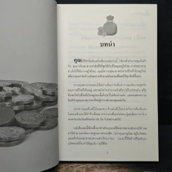 เศรษฐีไร้ปริญญา - Vince Stanzione รูปที่ 8