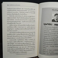 วิกฤติซับไพร์ม ทะลายโลกทุนนิยม - Charles R. Morris รูปที่ 8