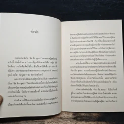 จิตคือพุทธะ - หลวงปู่ดุลย์ อตุโล รูปที่ 6
