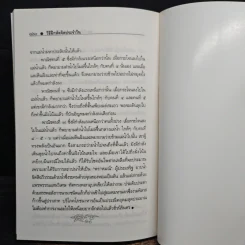 วิธีฝึกหัดจิตประจำวัน สมาธิสำหรับคนเกิดวันจันทร์ - ชัยมงคล รูปที่ 10