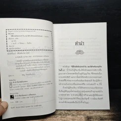 วิธีฝึกหัดจิตประจำวัน สมาธิสำหรับคนเกิดวันจันทร์ - ชัยมงคล รูปที่ 6