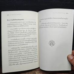 ประวัติโอวาทธรรม ท่านธมมวิตถโก ภิกขุ (พระภิกษุพระยานรรัตนราชมานิต) รูปที่ 9