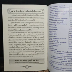 วิปัสสนากรรมฐานเปลี่ยนชีวิต รูปที่ 8