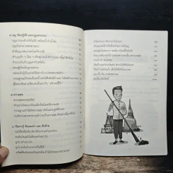 มีทรัพย์ไว้ทำดี มีหนี้ให้ชดใช้ - พระธรรมสิงหบุราจารย์ (หลวงพ่อจรัญ ฐิตธมโม) รูปที่ 8