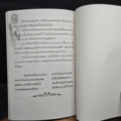 ต่างกันแต่กาย รูปที่ 8