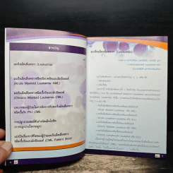 แสงสว่างที่ปลายอุโมงค์ รูปที่ 6