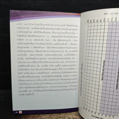 แสงสว่างที่ปลายอุโมงค์ รูปที่ 7