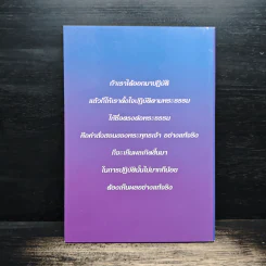 เรื่องของคุณแม่ชีพิมพา วงศาอุดม วัดหินหมากเป้ง รูปที่ 2