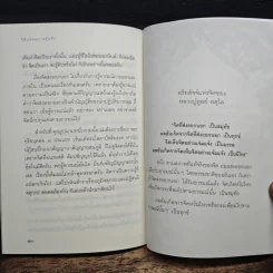 วิถีแห่งความรู้แจ้ง เล่ม 1 รูปที่ 9