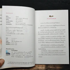 คิดจากความว่าง - ดังตฤณ รูปที่ 6