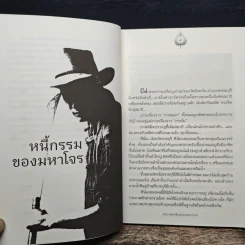 หลวงพ่อจรัญตามรอยกรรม - นที ลานโพธิ์ รูปที่ 8