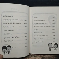 ชิงสุข..ก่อนห่าง - ดีเจนภาพร รูปที่ 8