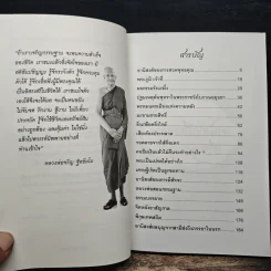 ระลึกกรรมด้วยกรรมฐาน - พระธรรมสิงหบุราจารย์ (หลวงตามหาบัว) รูปที่ 7