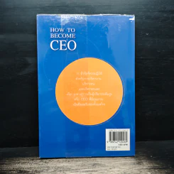 How to Become CEO วิถีสู่ผู้นำองค์กร - Jeffrey J.Fox., ภัฑราพร ฟูสกุล รูปที่ 2