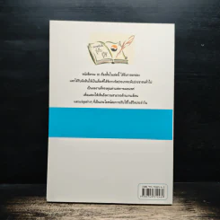 รู้เก็บ รู้ใช้ ระดับประชาชนทั่วไป รูปที่ 2