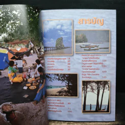 แหล่งท่องเที่ยวสตูล - Amazing Thailand รูปที่ 6