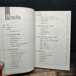 สงครามเศรษฐกิจ - โฆสิต ปั้นเปี่ยมรัษฎ์ รูปที่ 7