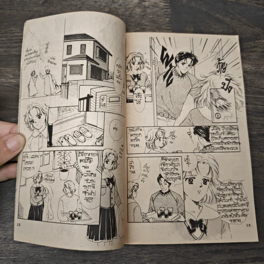 ฤาว่าหัวใจจะมีรัก ฉบับรวมเล่ม - Maeda Etsuko รูปที่ 6