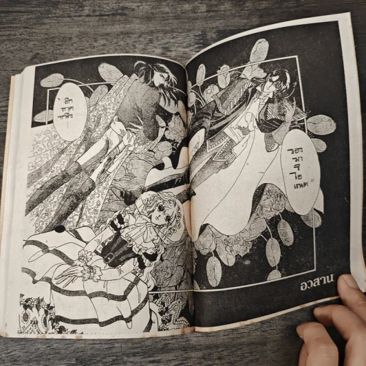 เวทีฉาบสีรุ้ง เล่ม 7 - Saito Chiho รูปที่ 8