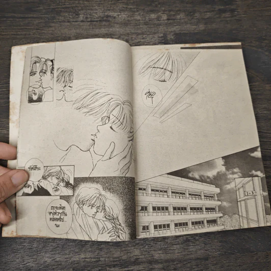 รักอีนุงตุงนัง ภาค 2 - Harada Taeko รูปที่ 7