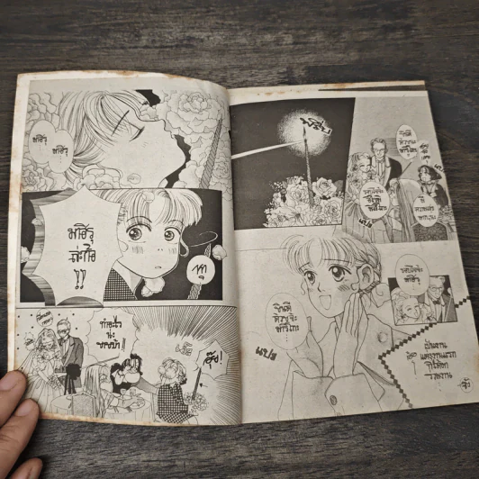 รักอีนุงตุงนัง ภาค 2 - Harada Taeko รูปที่ 6
