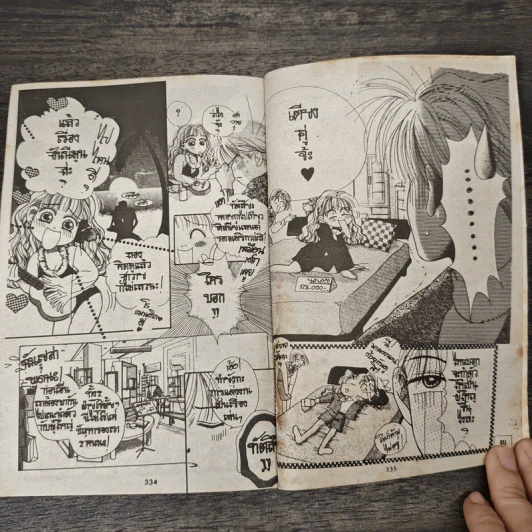 รักอีนุงตุงนัง ภาค 2 - Harada Taeko รูปที่ 8