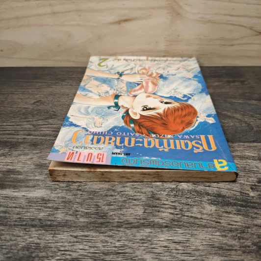 กรีดเท้าตะกายดาว เล่ม 2 รูปที่ 4