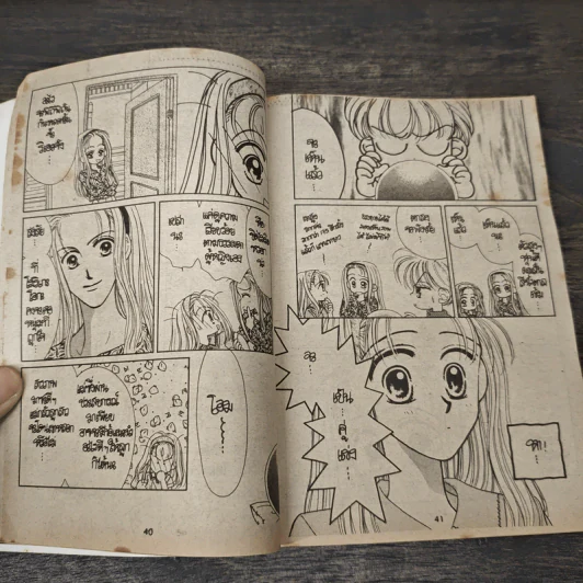 หอบรักมาฝากเธอ - Takasuka Yue รูปที่ 7