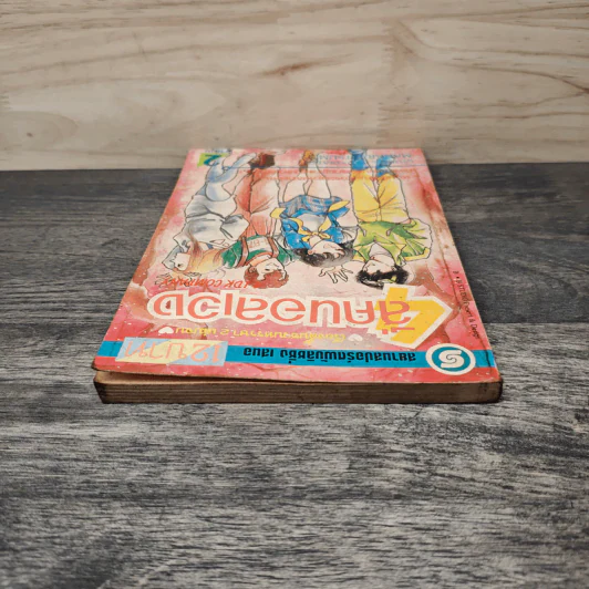 สี่คนอลเวง เล่ม 2 รูปที่ 4
