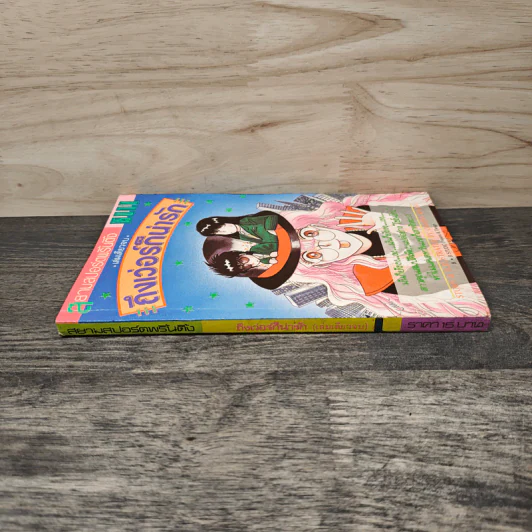 ถึงเวอร์ก็น่ารัก - Ohashi Kaoru รูปที่ 2