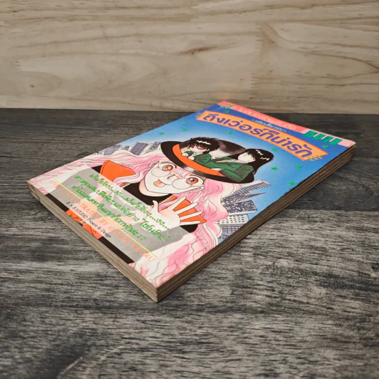 ถึงเวอร์ก็น่ารัก - Ohashi Kaoru รูปที่ 3