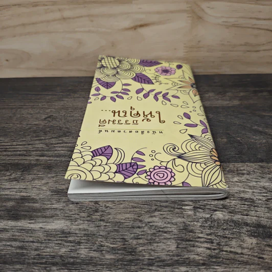 หนังสือสวดมนต์ ธรรมดีให้คุณ รูปที่ 4