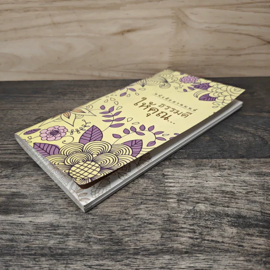 หนังสือสวดมนต์ ธรรมดีให้คุณ รูปที่ 3