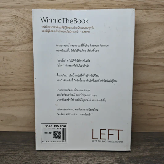 Left All Bad Things Behind Winnie The Book - วินนี่ รูปที่ 5