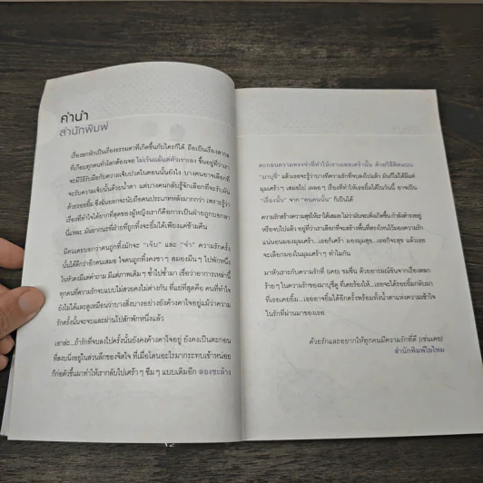 อย่างน้อยเราเคยรักกัน - มาบุชี่ รูปที่ 7