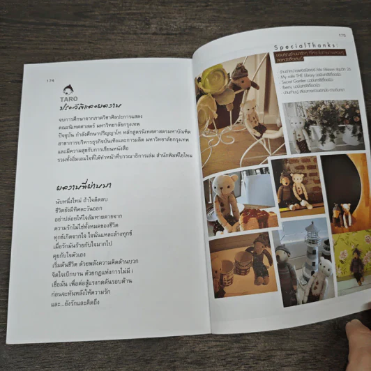 ยังรักและคิดถึง - Taro รูปที่ 9