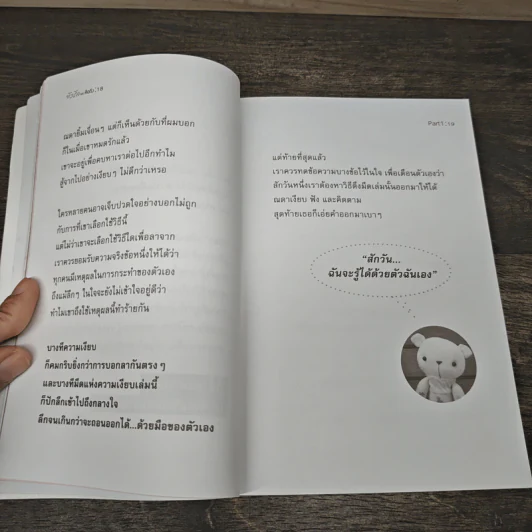 ยังรักและคิดถึง - Taro รูปที่ 8
