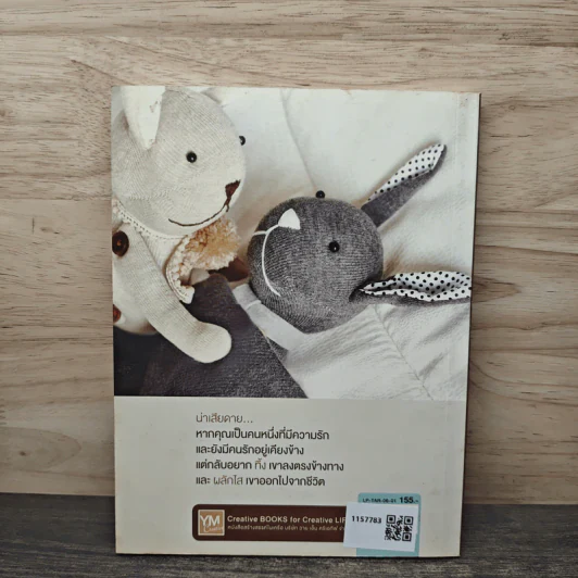 ถ้าไม่กอดเขา แล้วเราจะกอดใคร - Taro รูปที่ 5