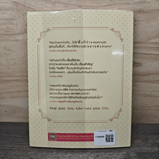 อยู่นานๆนะความรัก Keep your love, take care your life - ว.แหวน รูปที่ 5
