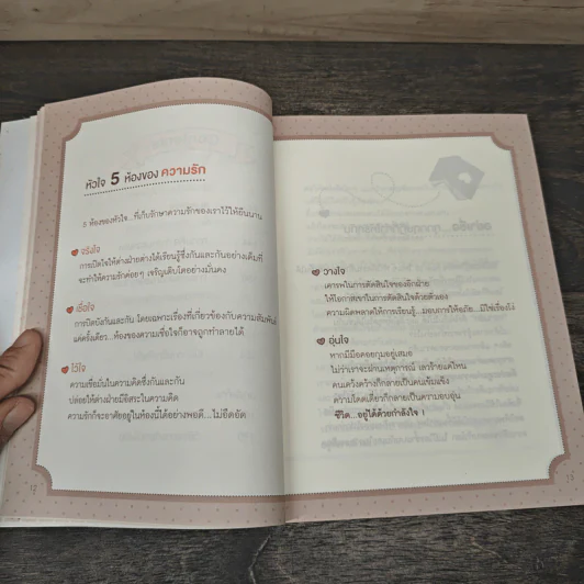 อยู่นานๆนะความรัก Keep your love, take care your life - ว.แหวน รูปที่ 7