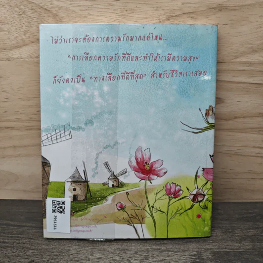 เจ็บครั้งสุดท้ายฉันให้เธอ รูปที่ 5